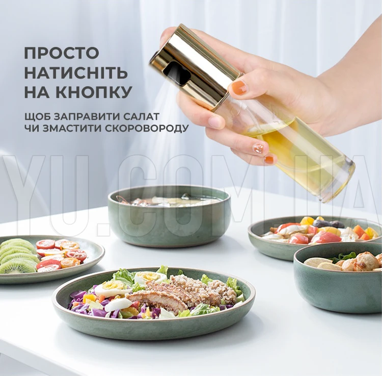 Стеклянный распылитель для масла и уксуса спрей-дозатор для заправки салатов 100мл